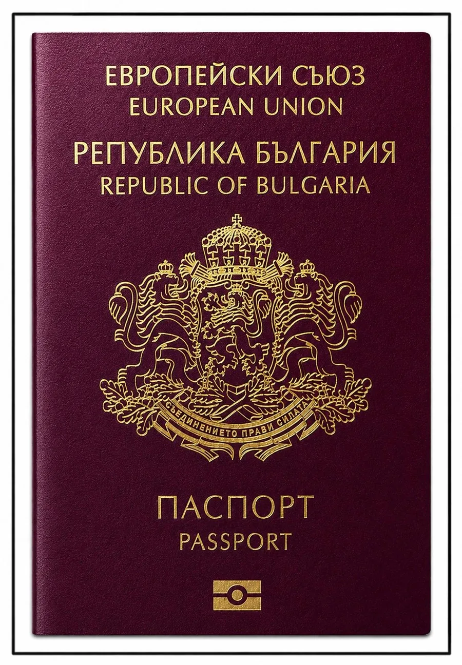 Обложка биометрического паспорта гражданина Болгарии целиком