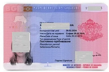 ПМЖ Болгарии: основания, документы и сроки получения